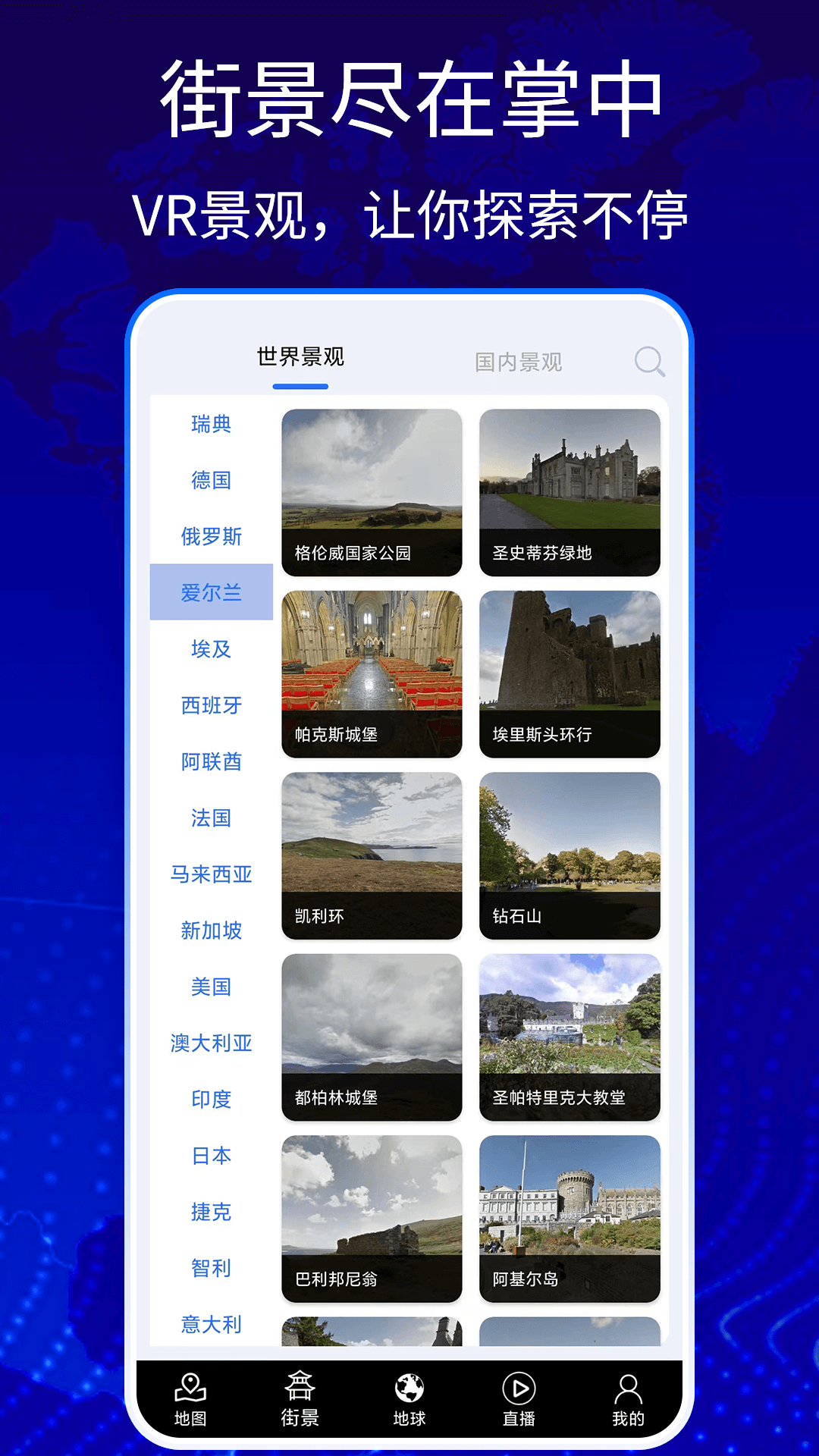 3d卫星高清地图