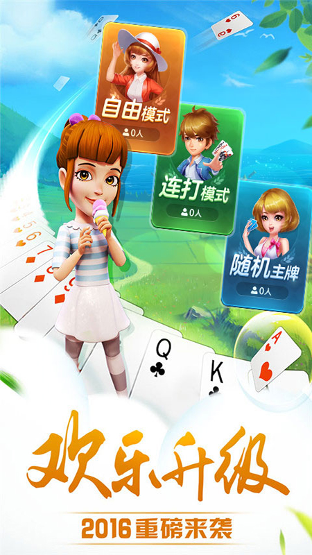 哥哥升级_截图3