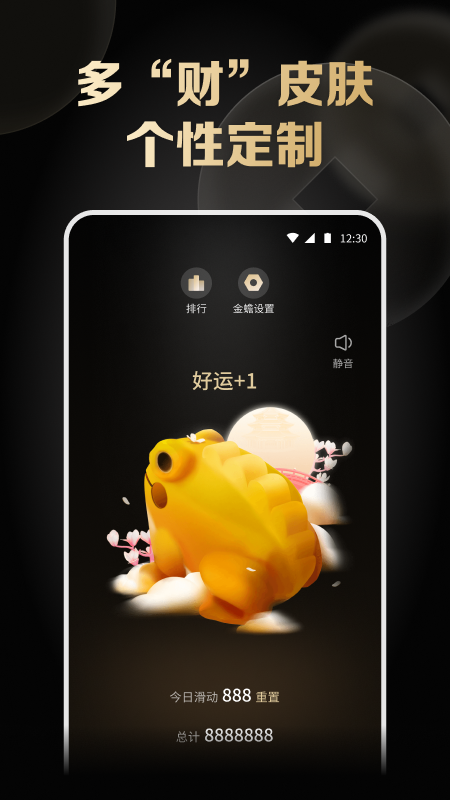 木鱼解压神器