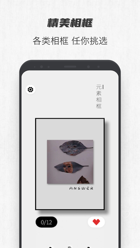 voun相框_截图1