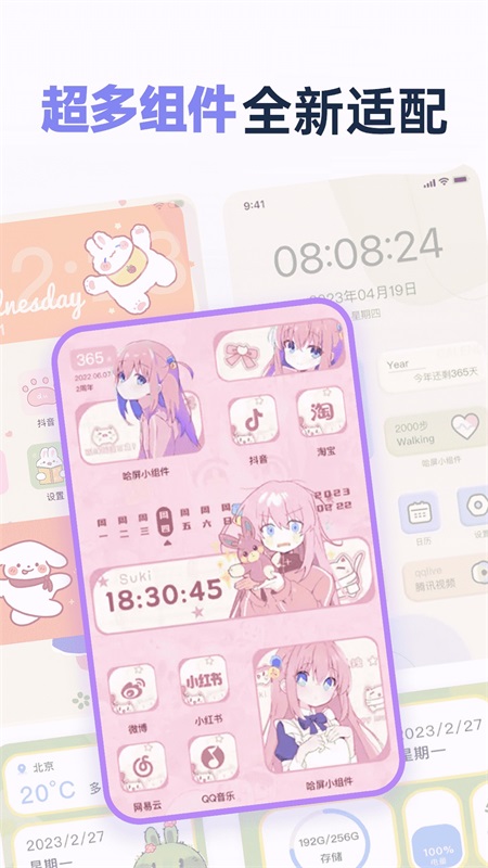 截图2