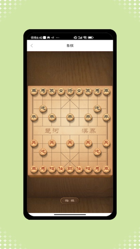 4369玩游盒
