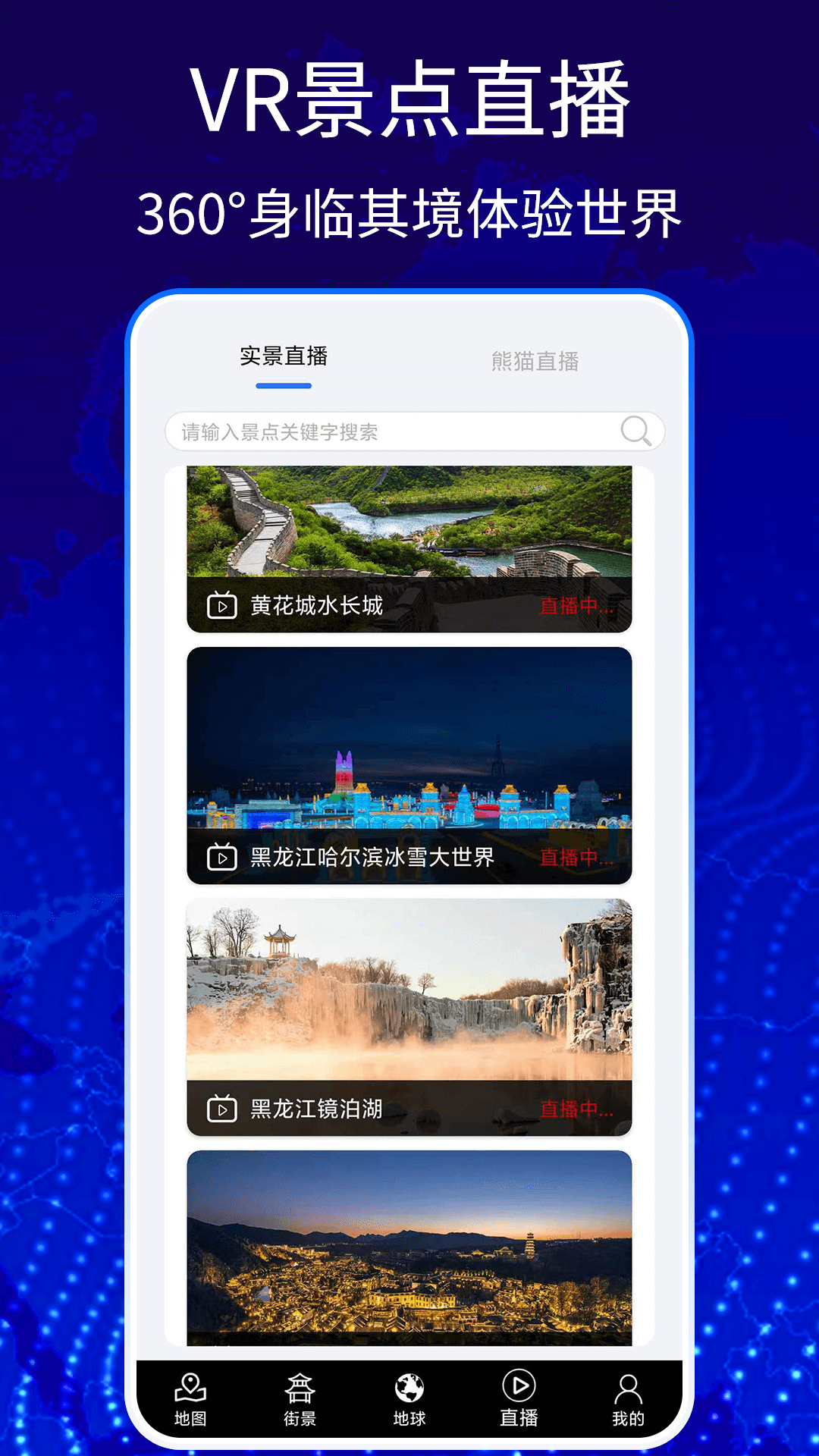 3d卫星高清地图
