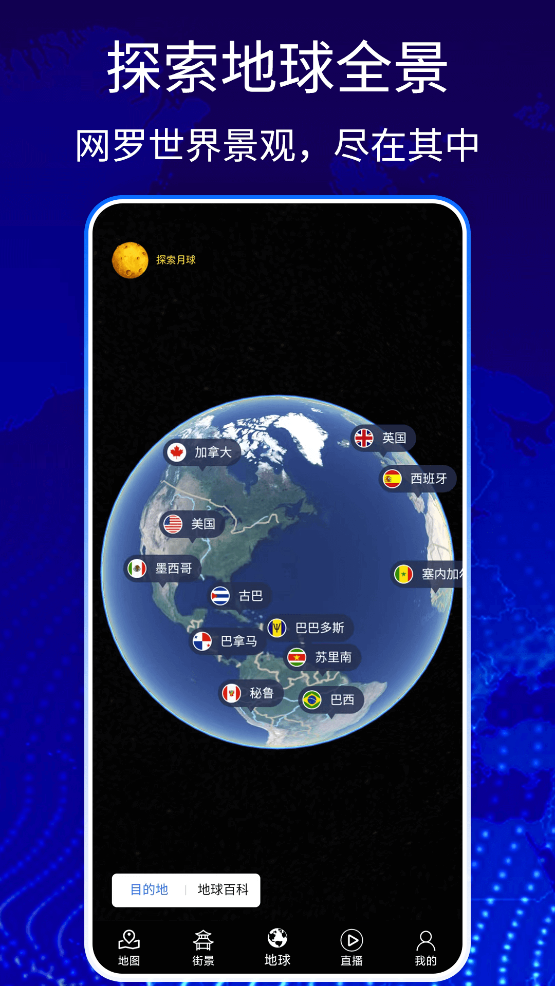 3d卫星高清地图