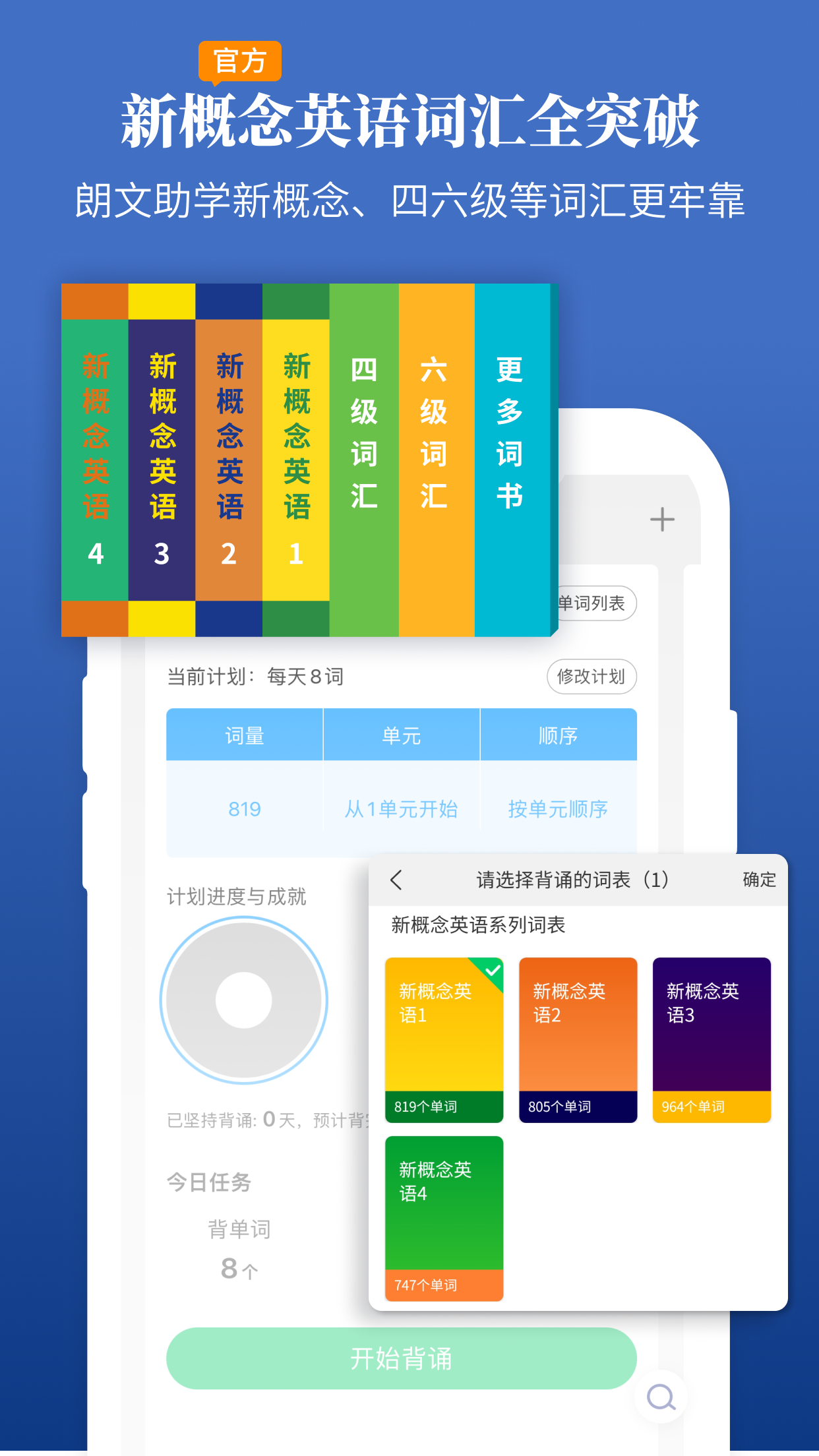 朗文当代高级英语词典_截图2