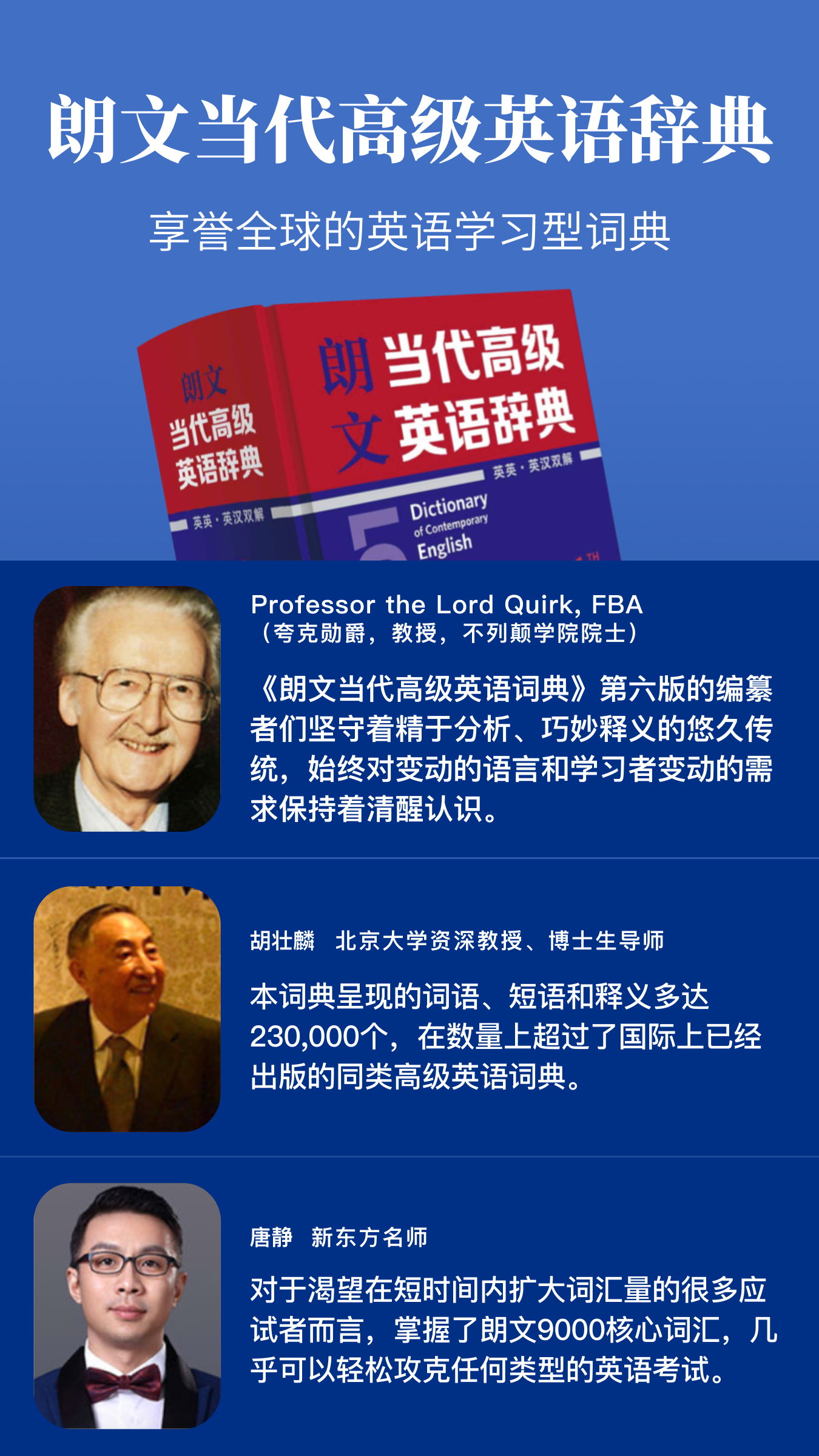 朗文当代高级英语词典_截图1