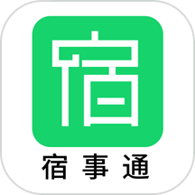 宿事通