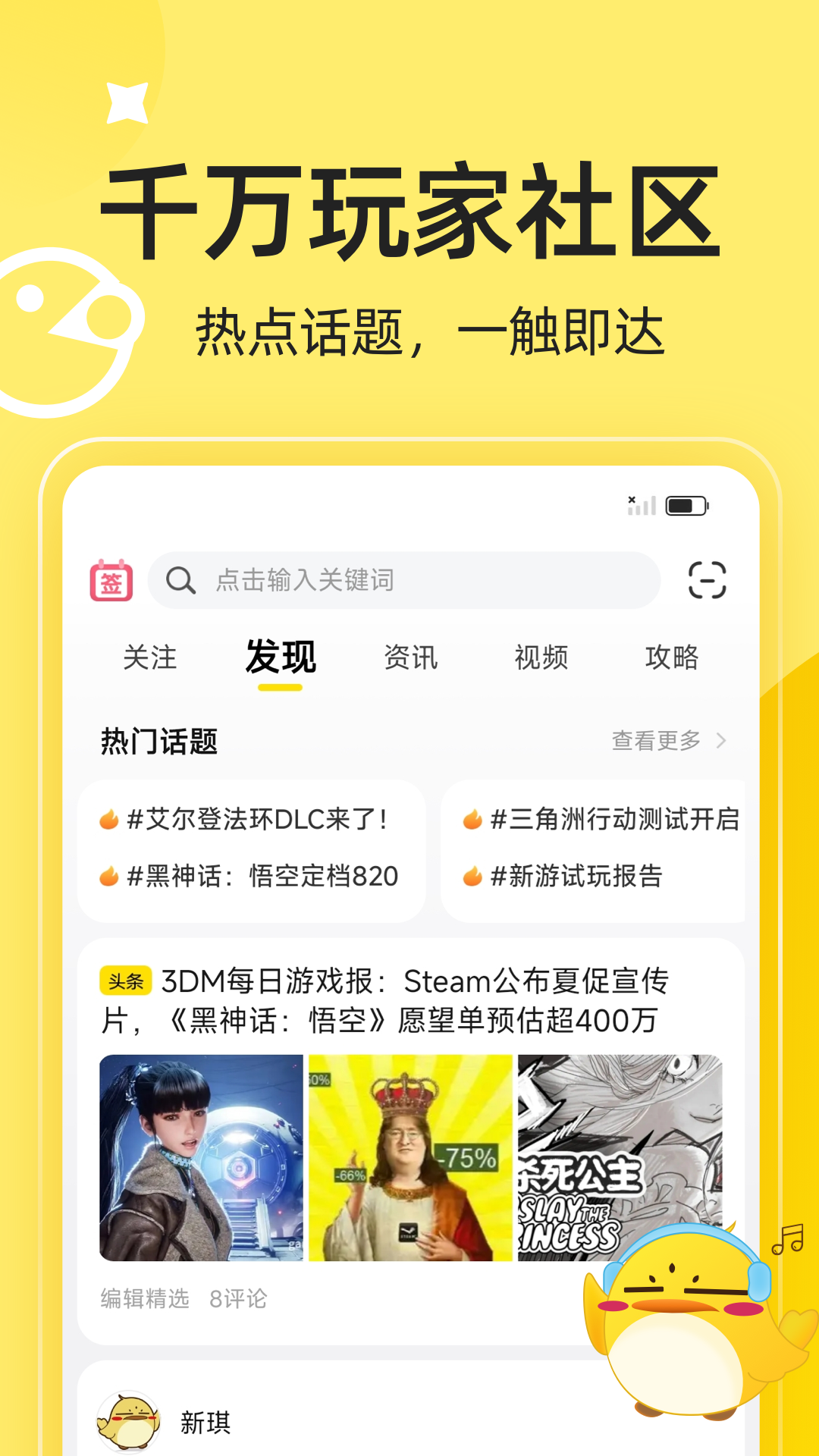 3dm游戏