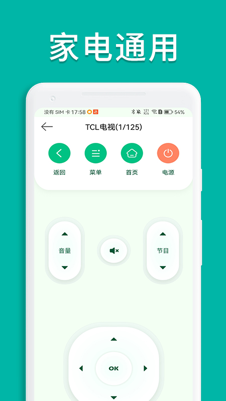 美空调遥控器