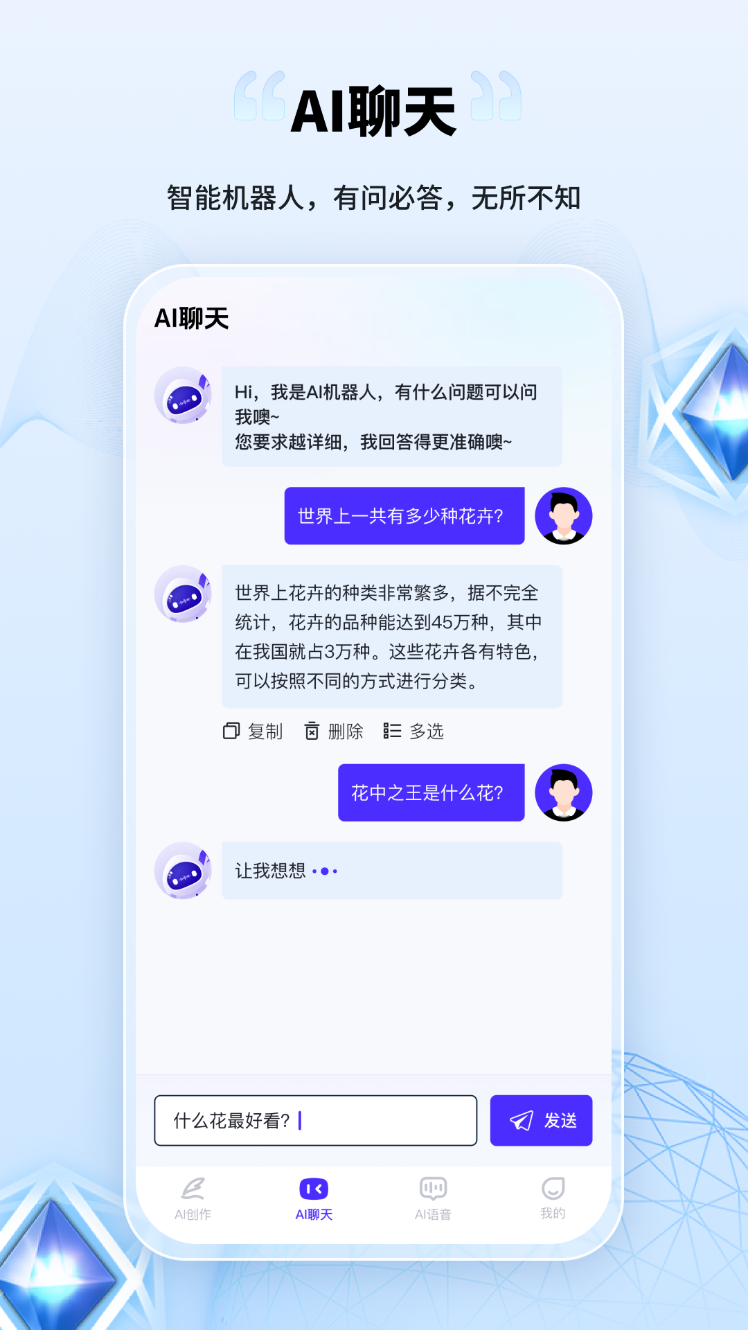 ai创作家