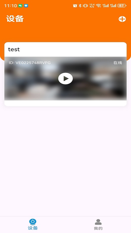截图5