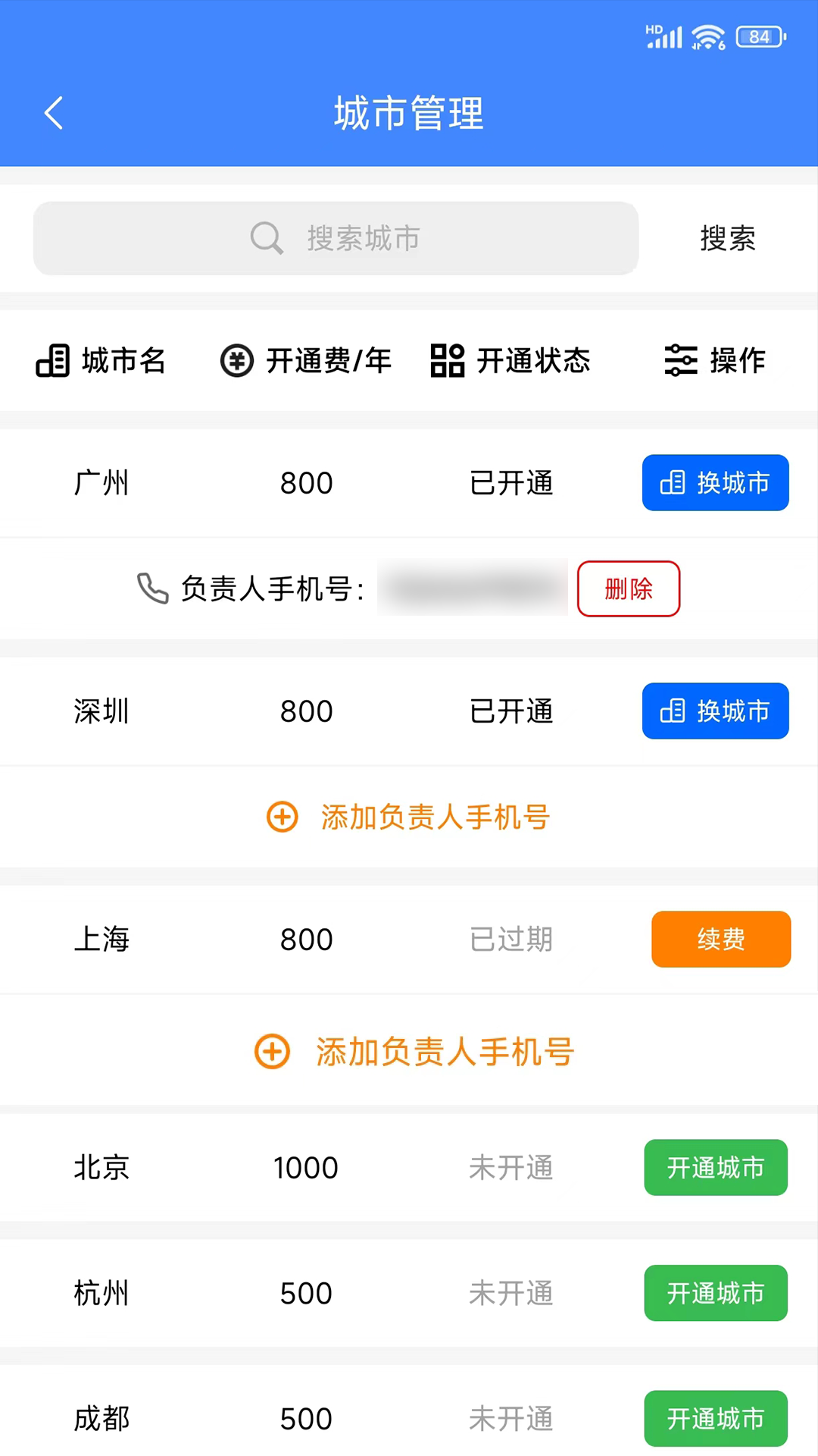 33上门商家端