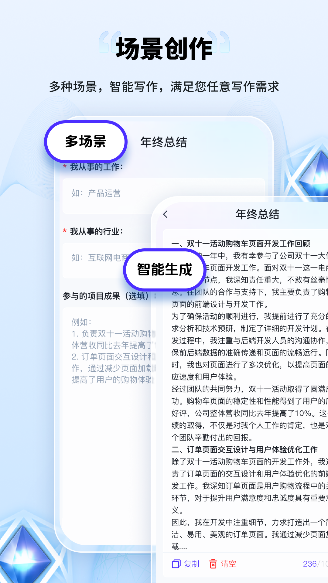 ai创作家
