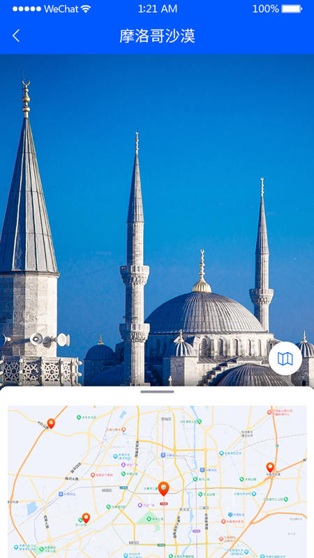 天眼实况全景地图_截图3