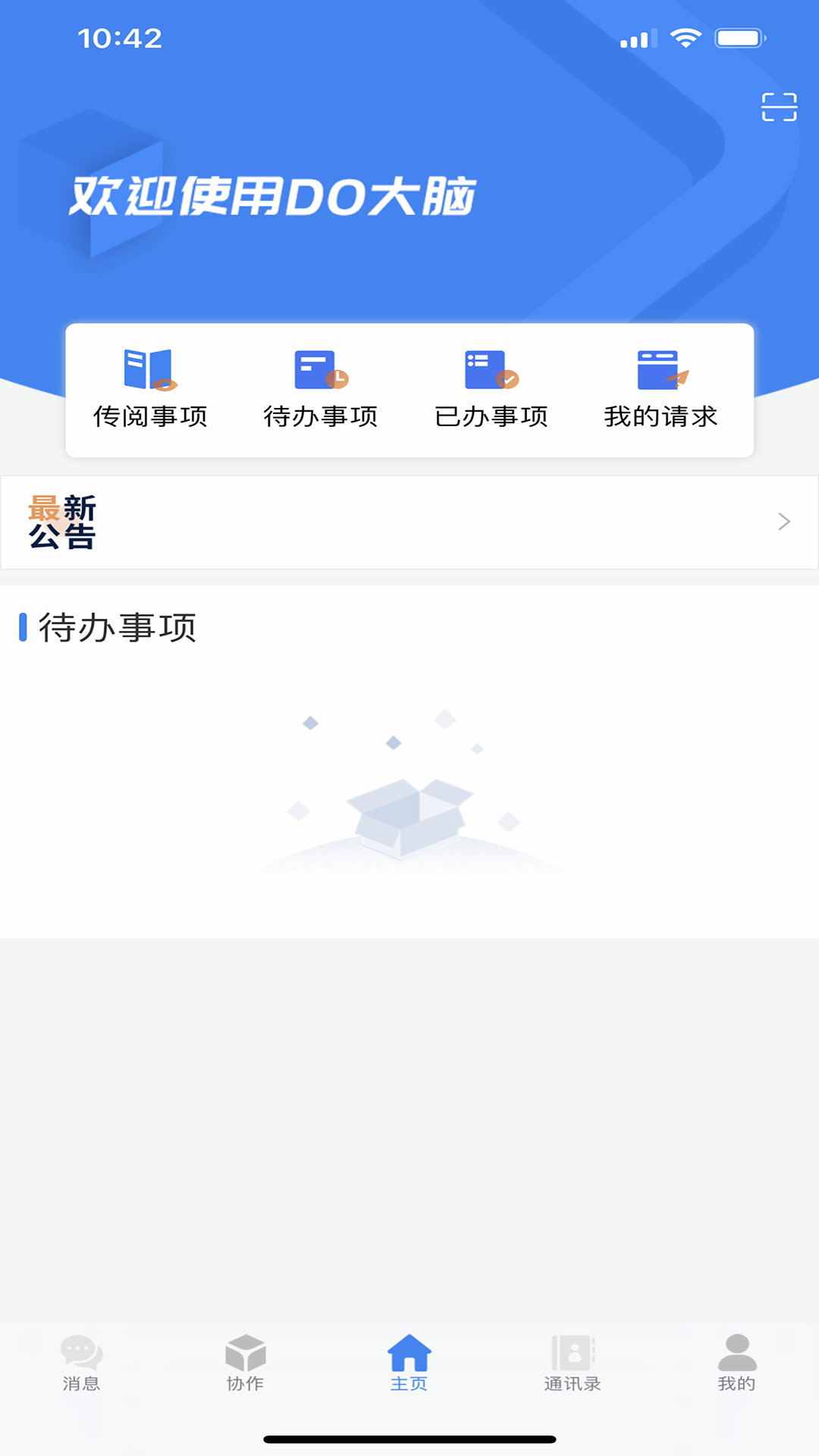do大脑