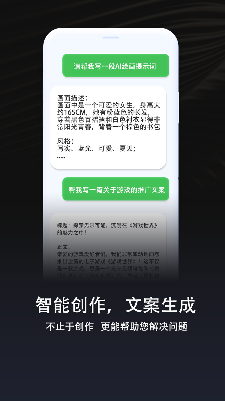 ai魔镜