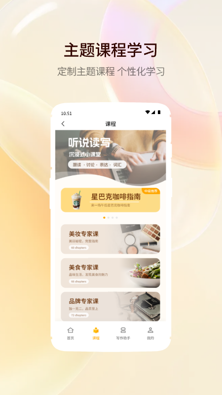 智能口语大师