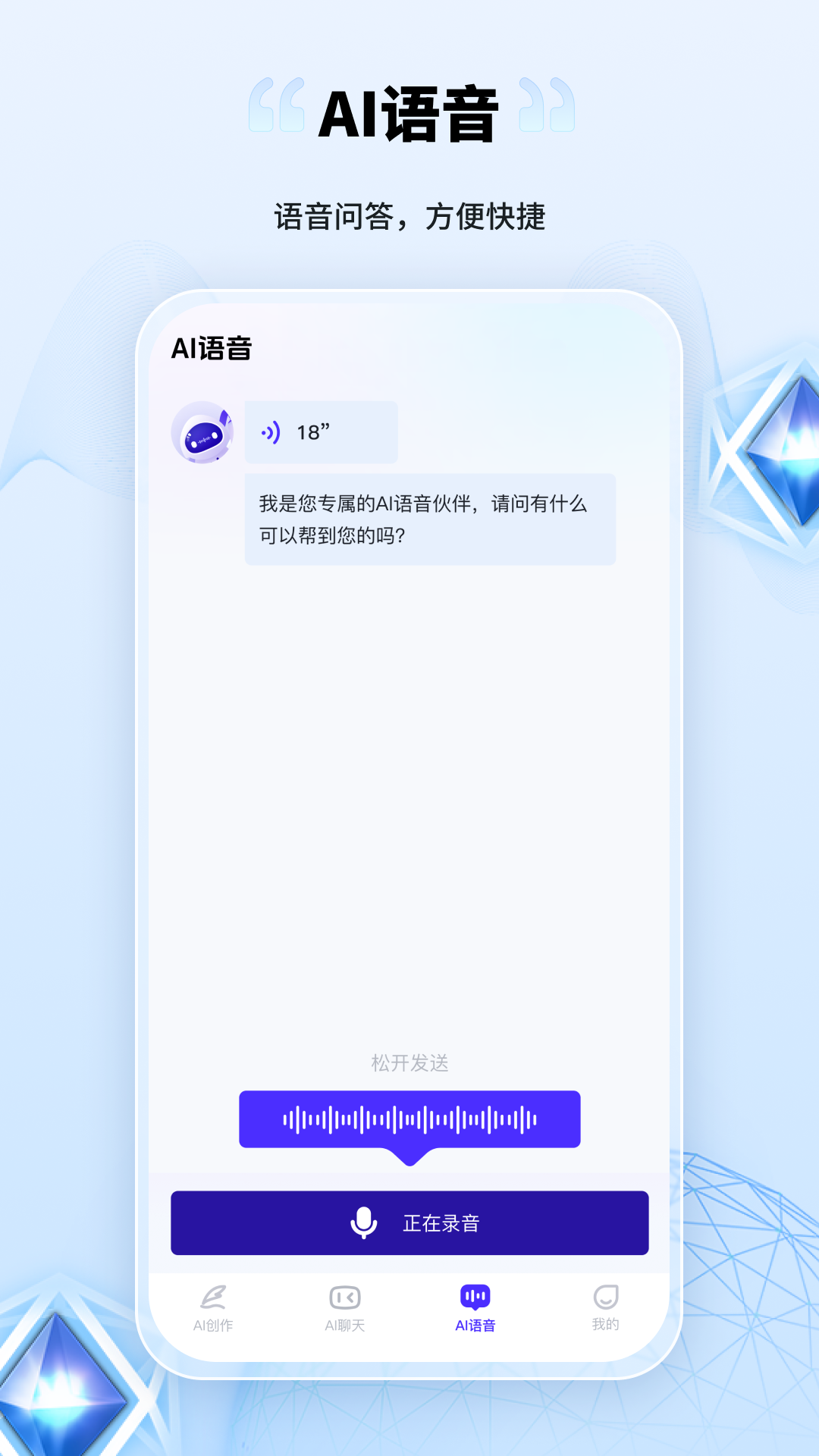 ai创作家