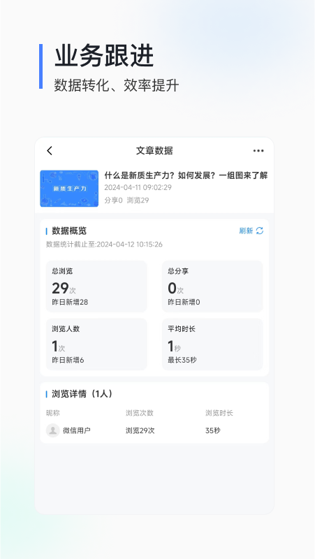 耘推客