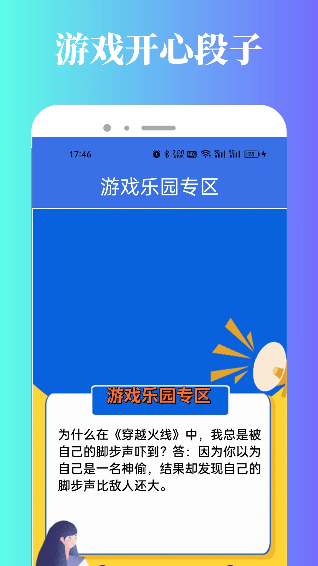 4349玩游盒_截图4