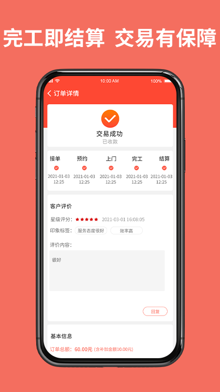 同城鲁班师傅端