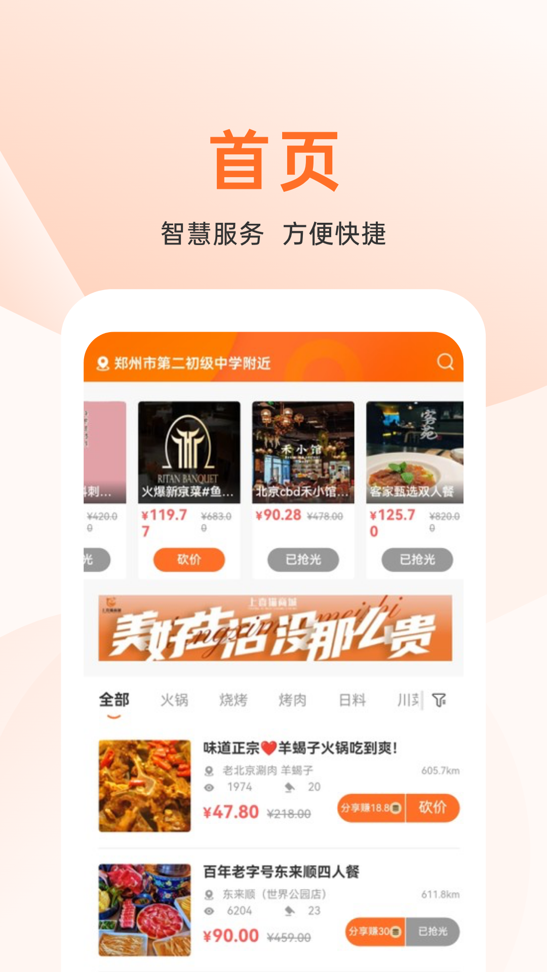 上喜猫美食商城_截图1