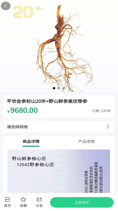 国供鲜生_截图3