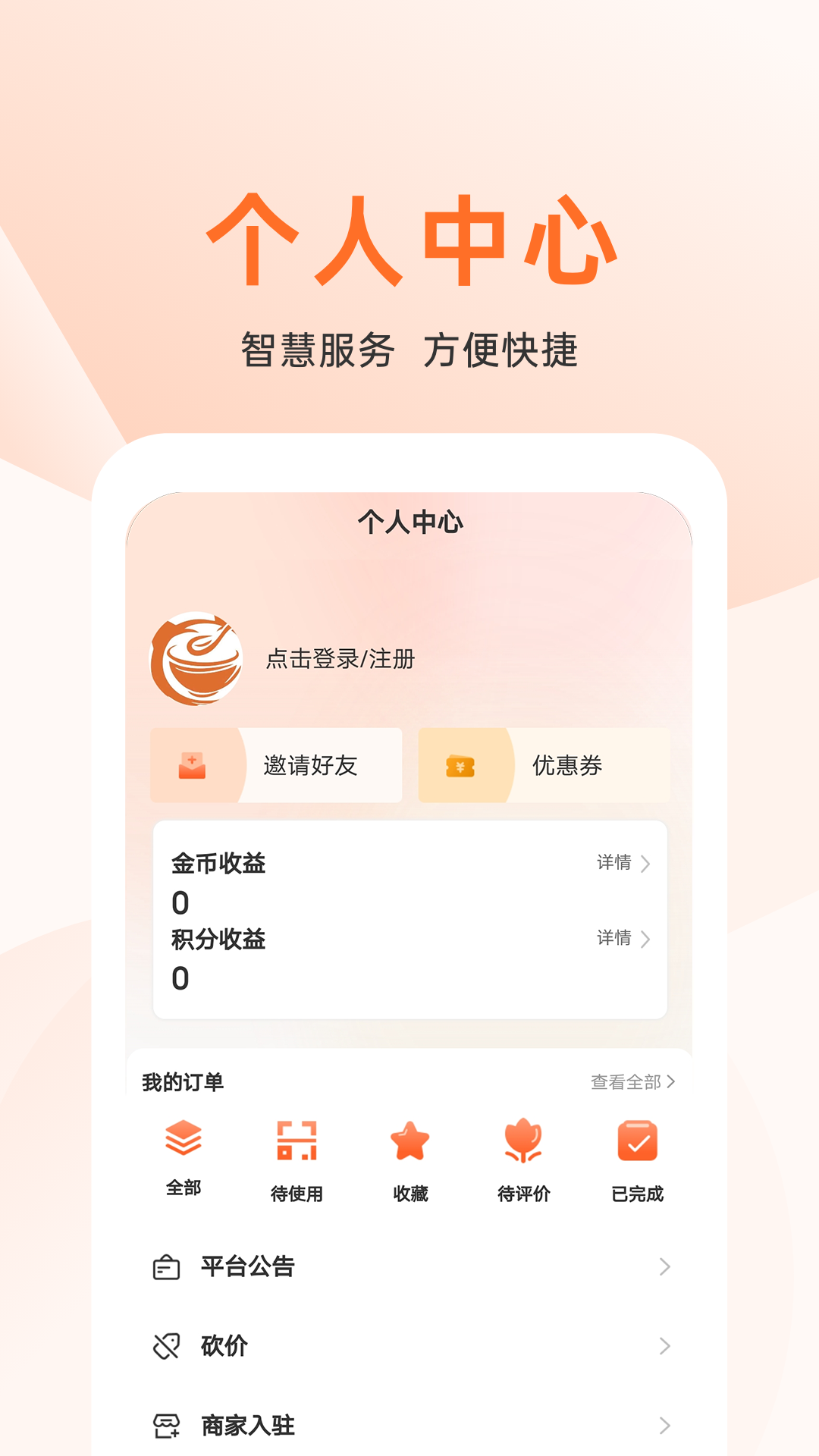 上喜猫美食商城_截图4
