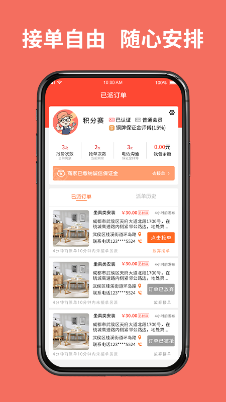 同城鲁班师傅端