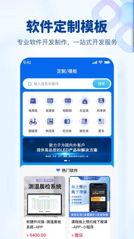企源客_截图4