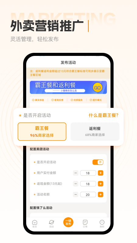 小蚕霸王餐商家版