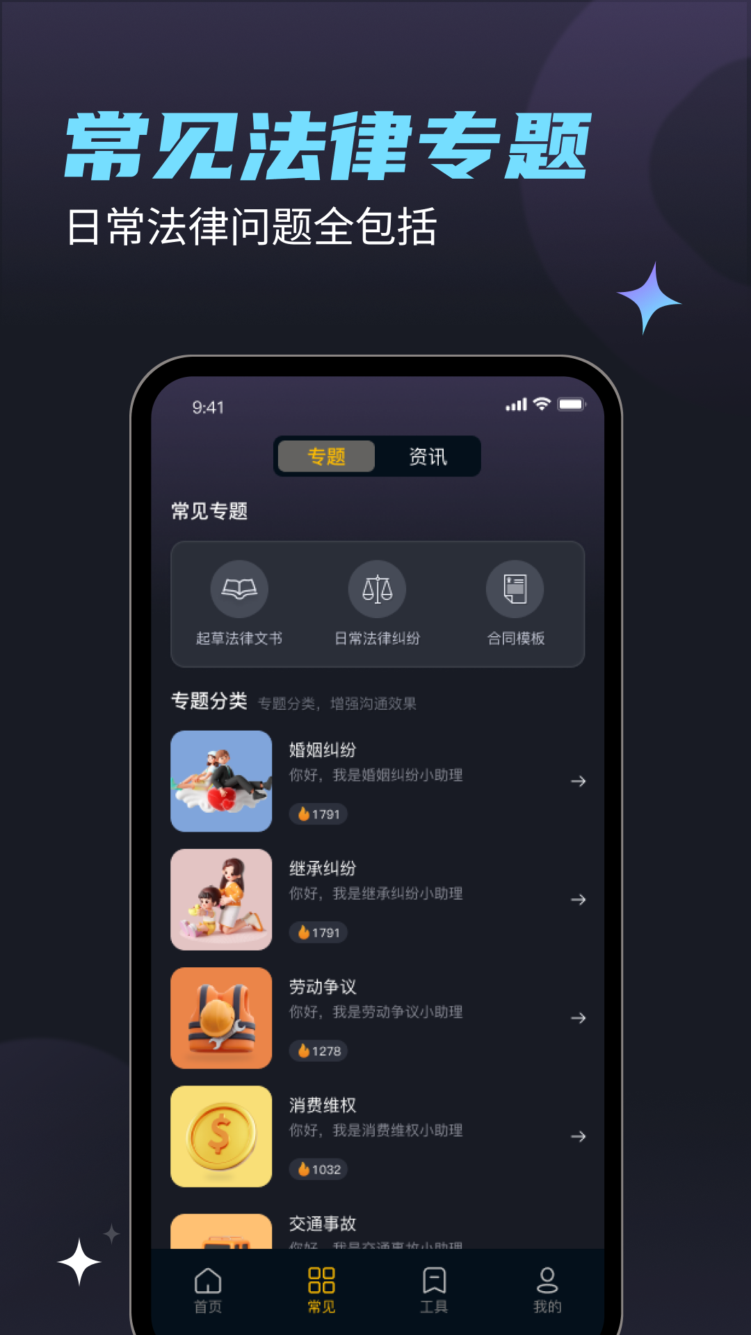 法驻云_截图4