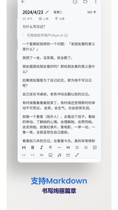 侠客日记