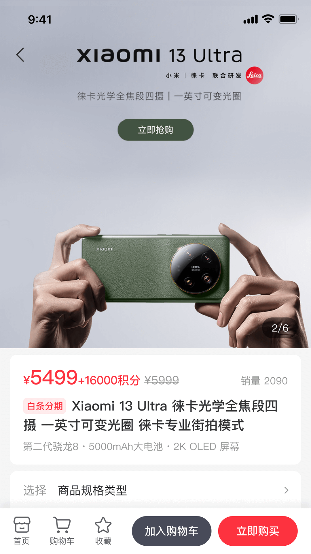 海湾汇_截图4