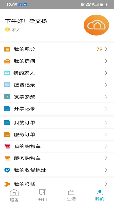 云住