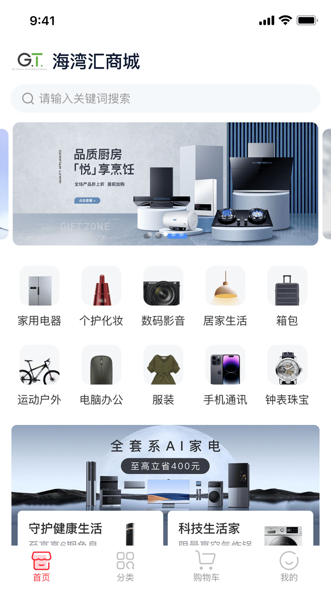 海湾汇_截图1