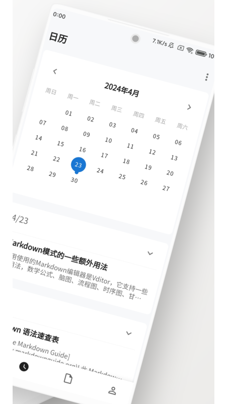 侠客日记