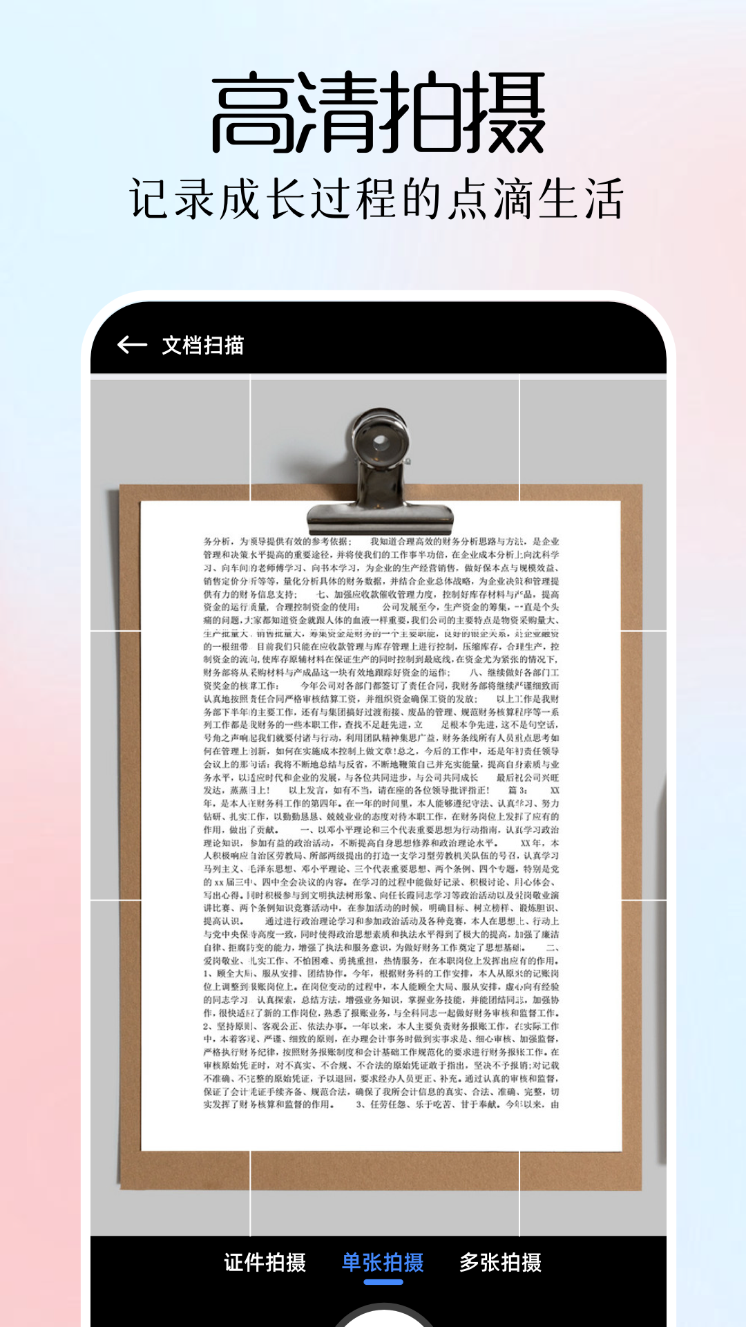 全能扫描plus