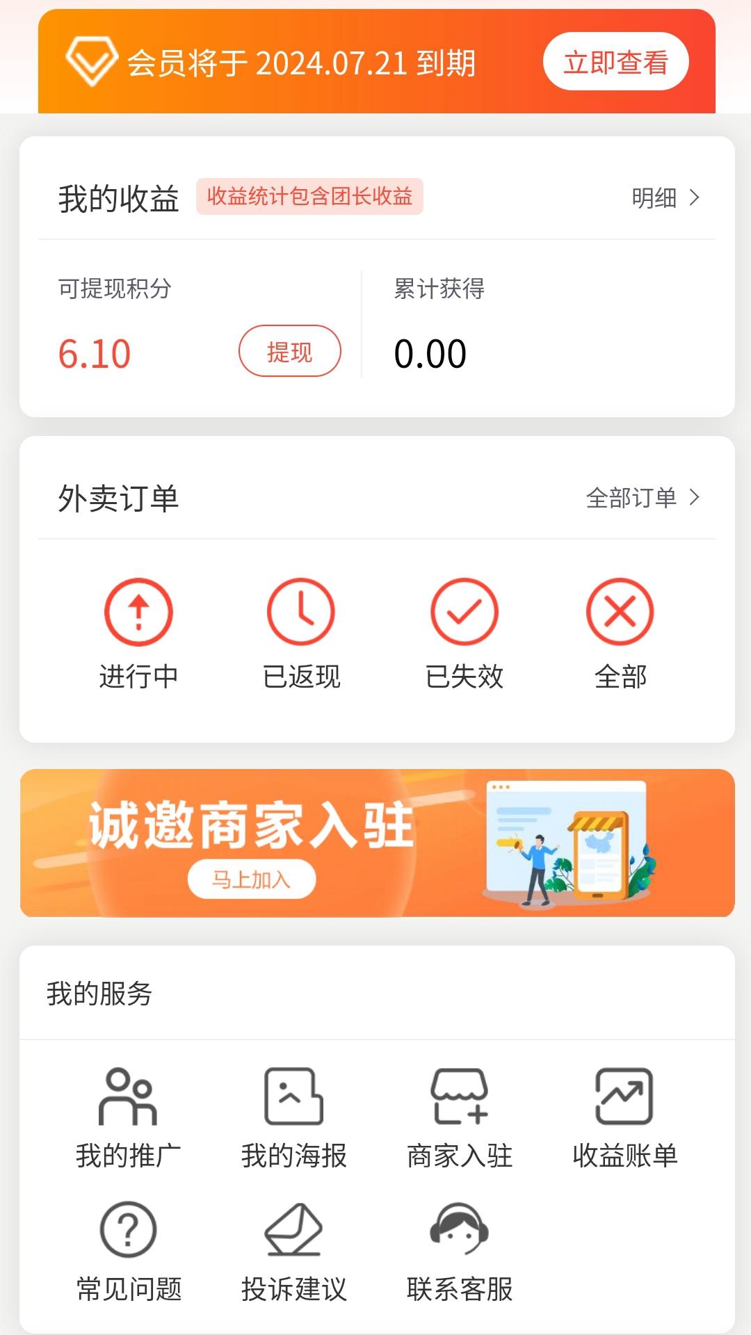 小惠熊霸王餐