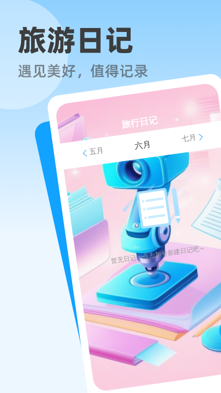 掌上全能扫描