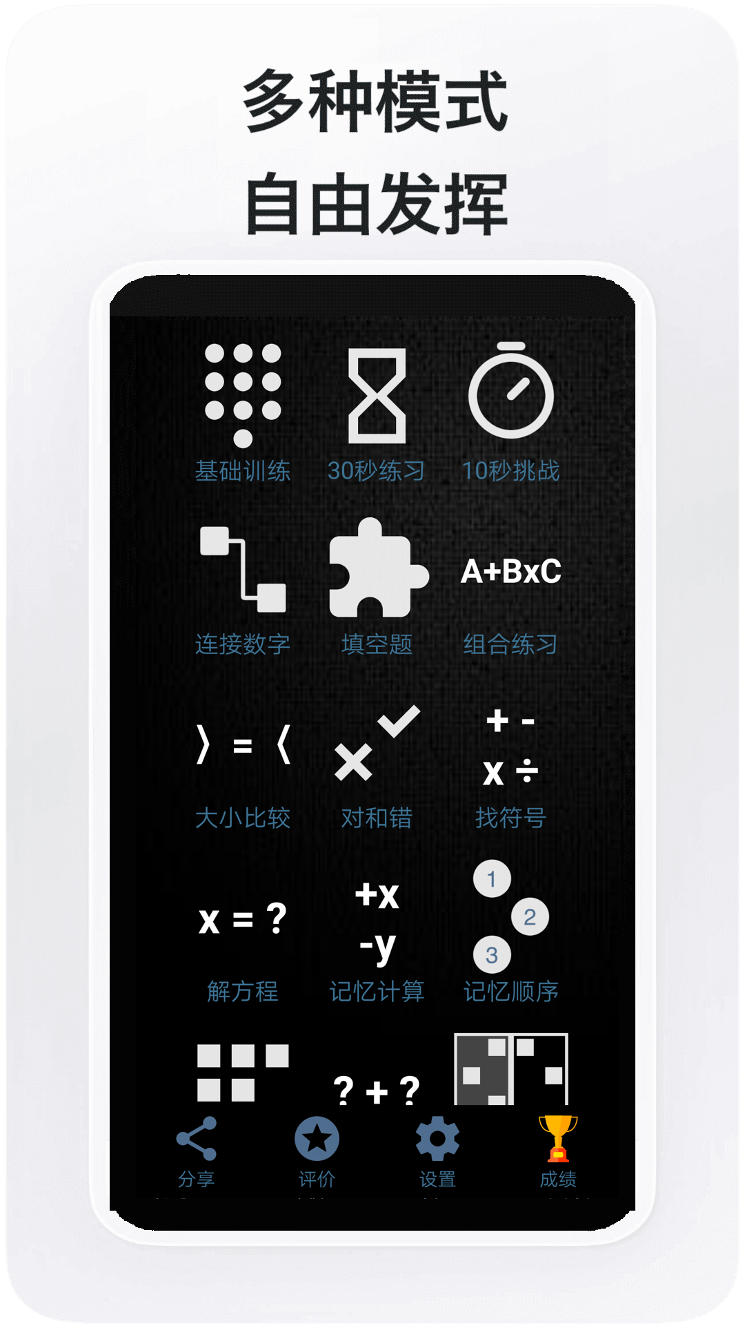 数学达人