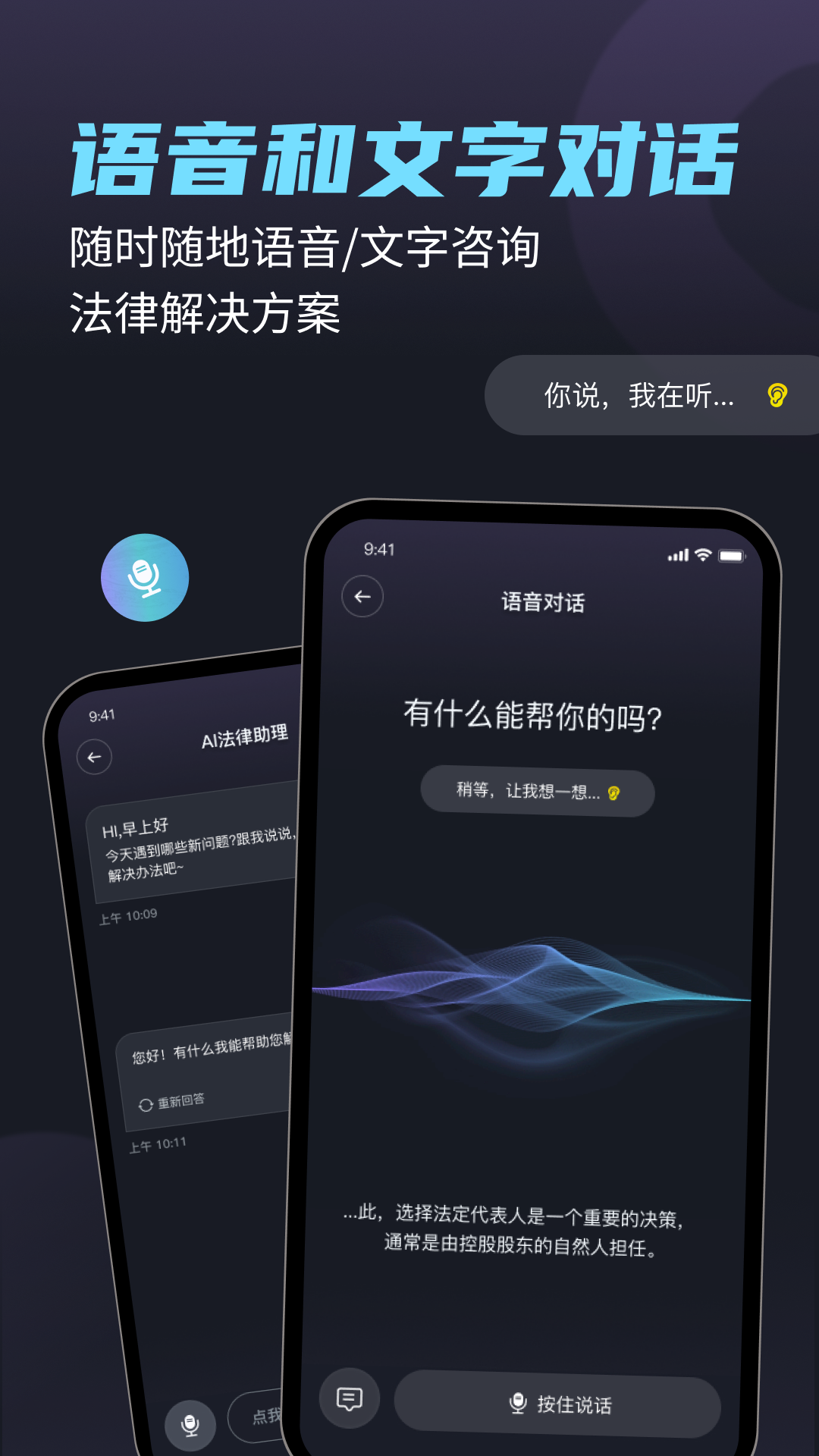 法驻云_截图2