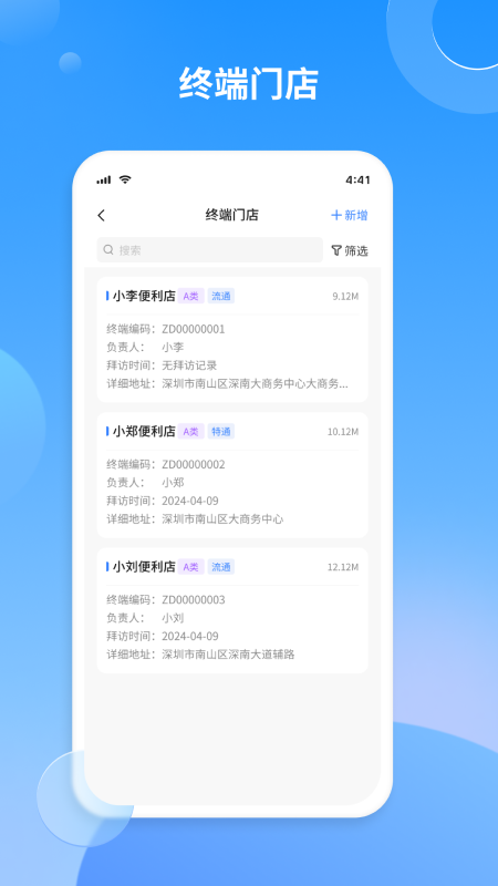 景云销_截图2