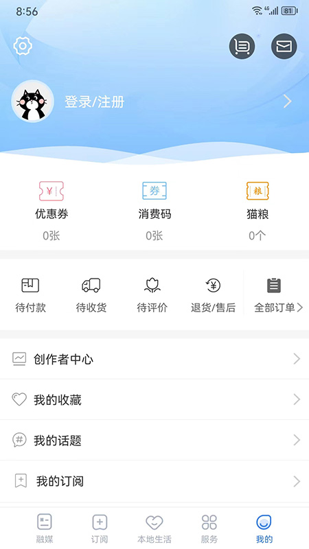 阿克苏好生活_截图5