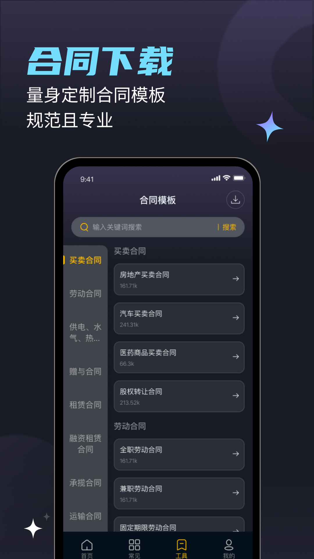 法驻云_截图3