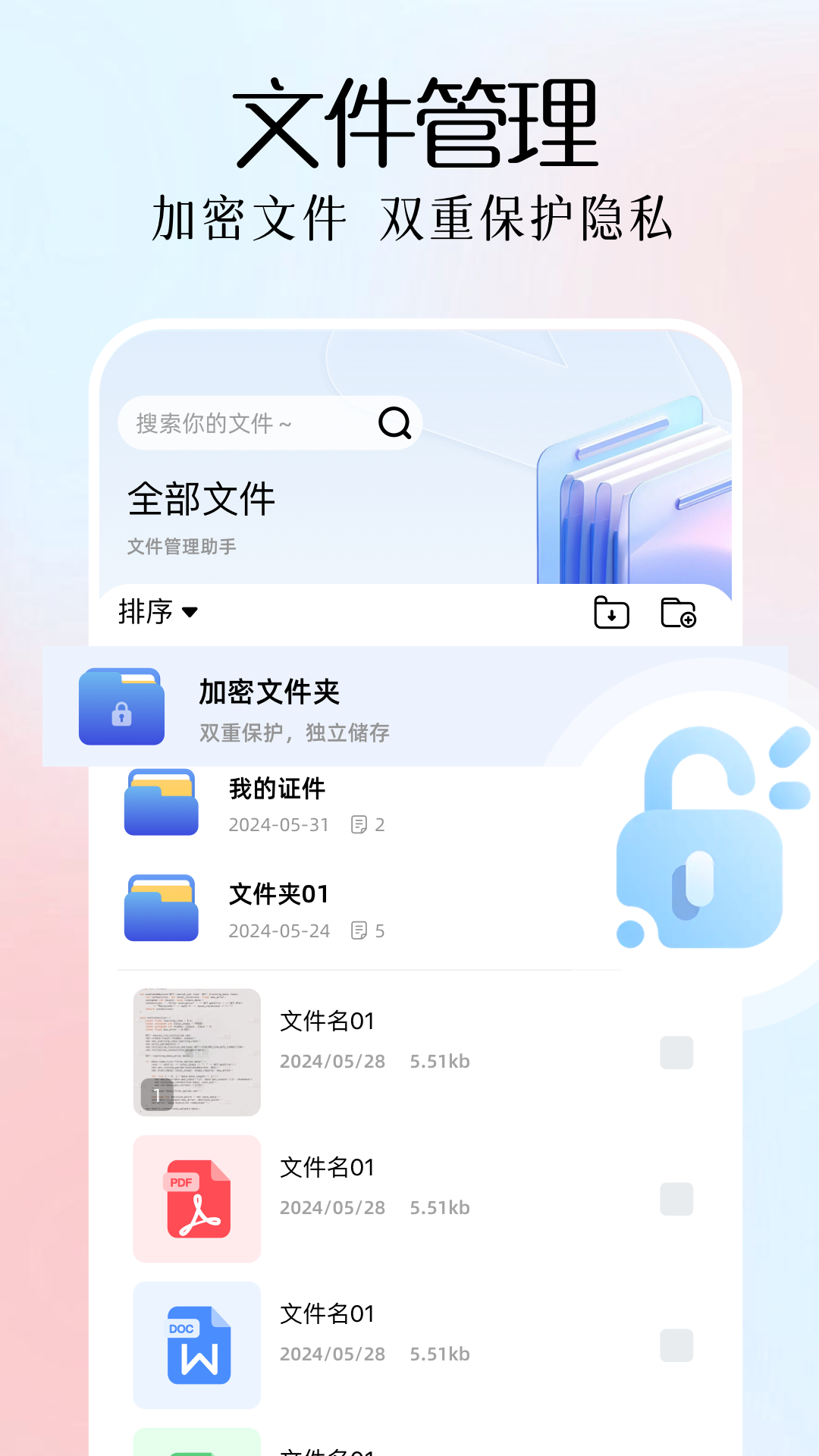 全能扫描plus