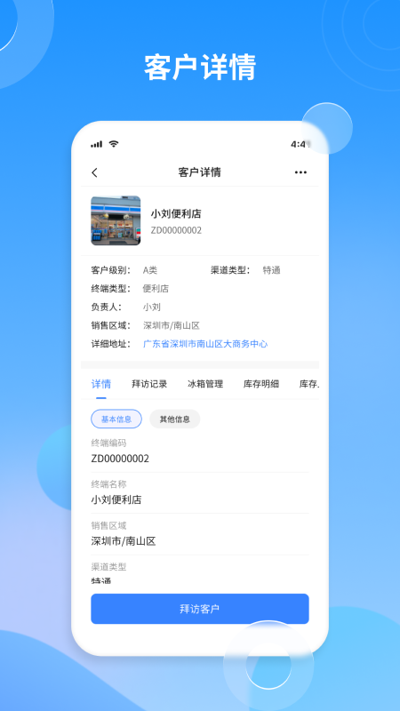 景云销_截图3