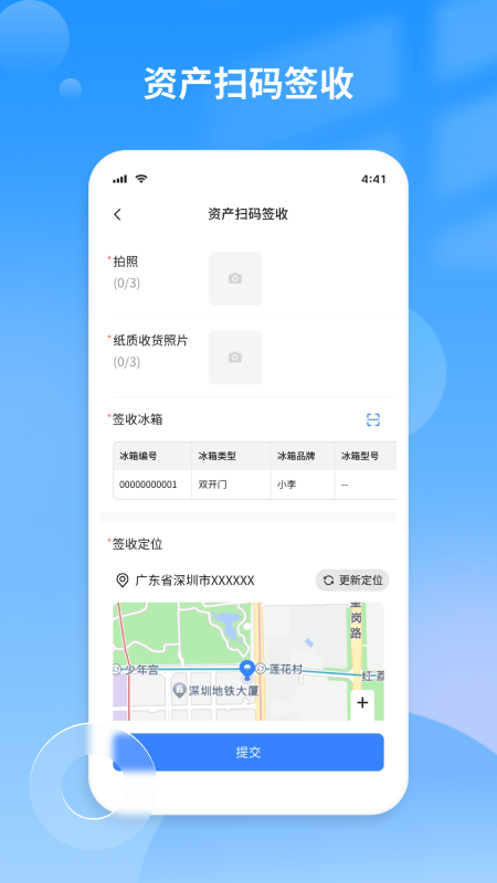 景云销_截图4