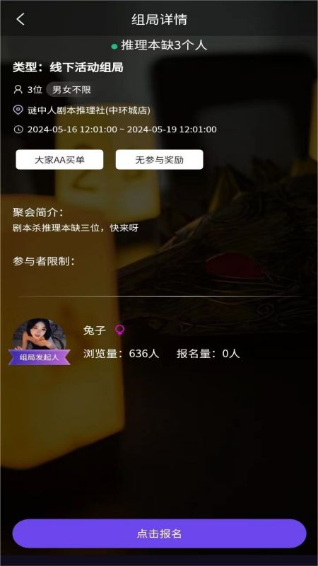 同趣搭档_截图4