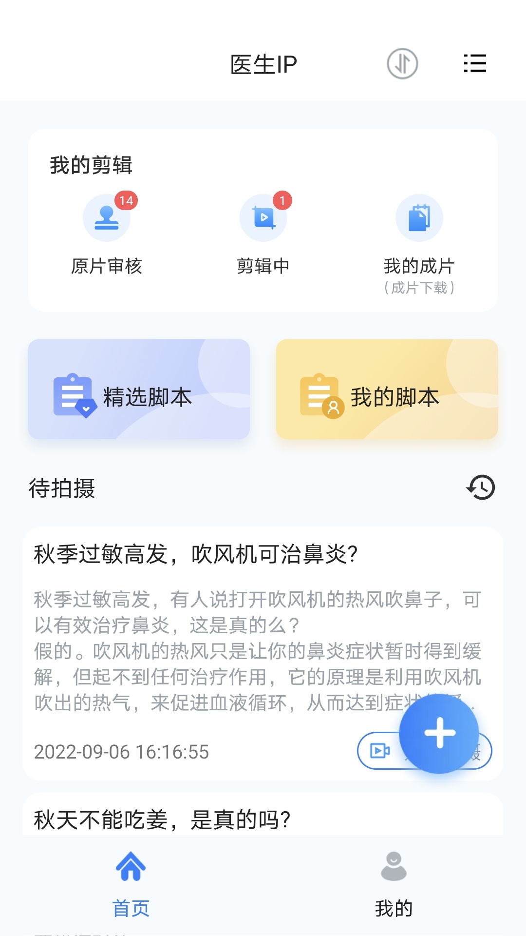 珍立拍_截图1